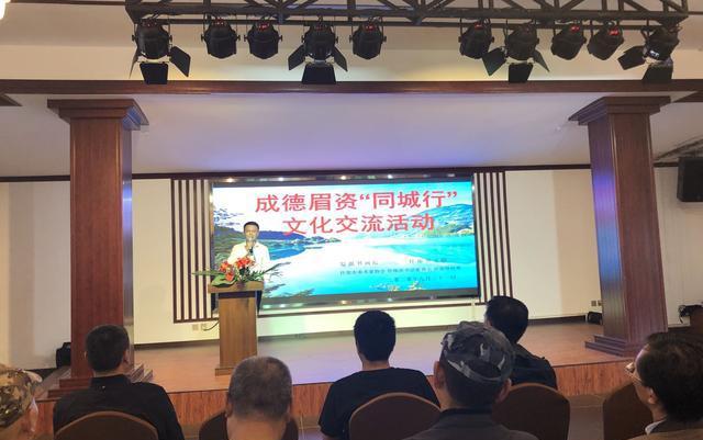 蜀都書畫院成德眉資“同城行”文化交流活動舉行