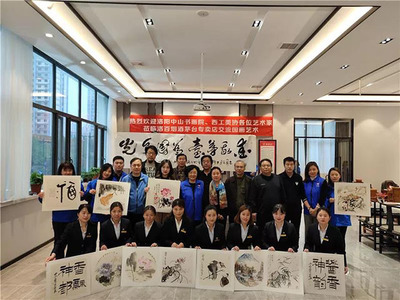 丹青妙手繪國花,赤水雅釀醉茅臺 | 洛百煙酒攜手洛陽中山書畫院舉辦茅臺文化書畫座談筆會…