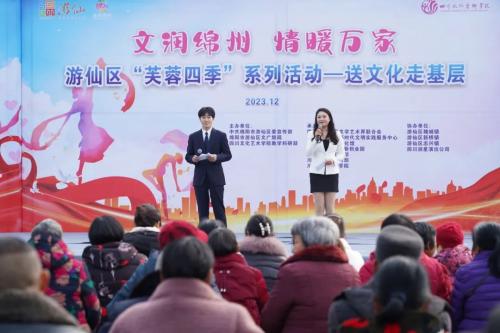 四川文化藝術學院開展 送文化到基層 惠民演出系列活動